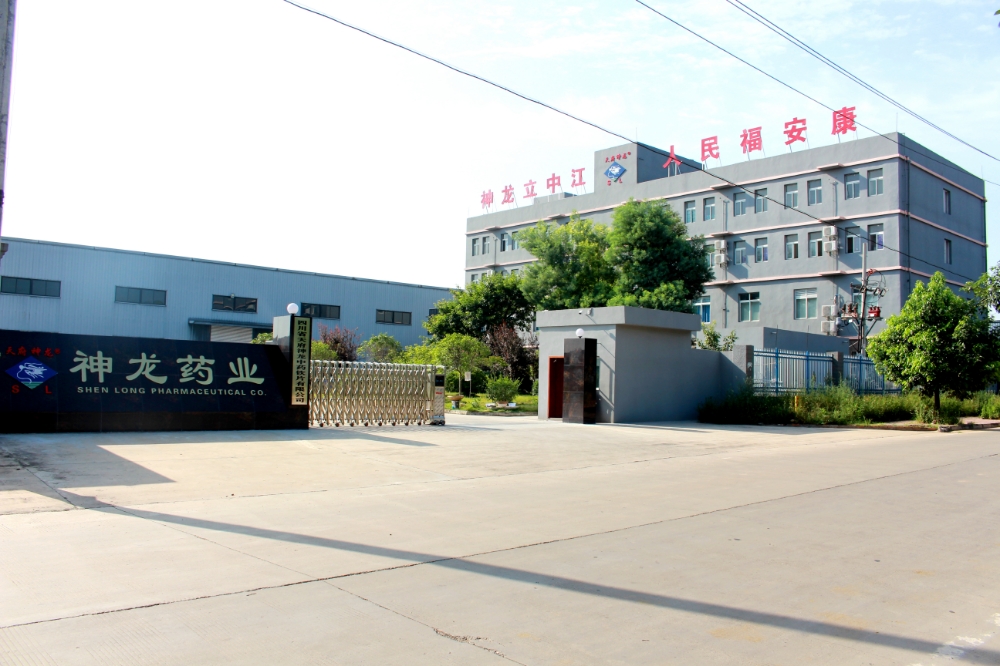 四川省天府神龙中药饮片有限公司